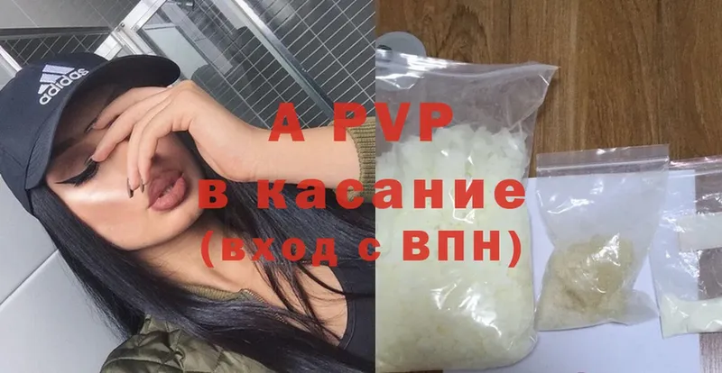 A-PVP мука Калининец