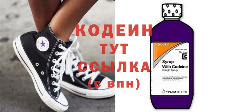 Кодеиновый сироп Lean напиток Lean (лин)  Калининец 